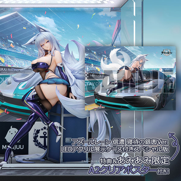 【あみあみ限定特典】【特典】アズールレーン 信濃 寝待の銀輿Ver LEDアクリル展示ケース付 スペシャル版 1/7