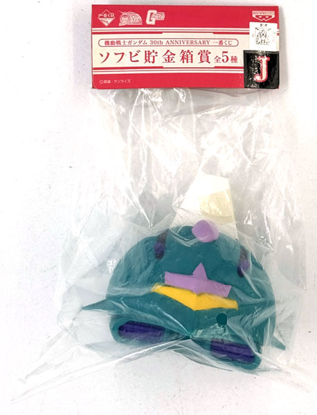 機動戦士ガンダム 30th ANNIVERSARY 一番くじ ソフビ貯金箱賞 エルメス (プライズ)