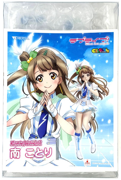 キャラグミン ラブライブ！ 南ことり 1/7レジンキャストキット