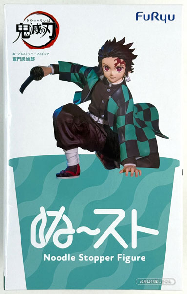 アニメ「鬼滅の刃」 ぬーどるストッパーフィギュアー竈門炭治郎ー