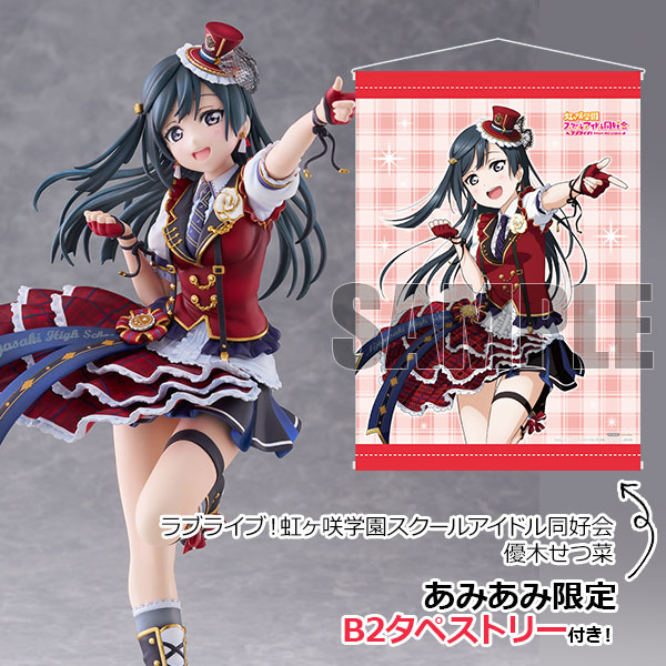 あみあみ限定特典】ラブライブ！虹ヶ咲学園スクールアイドル同好会 優