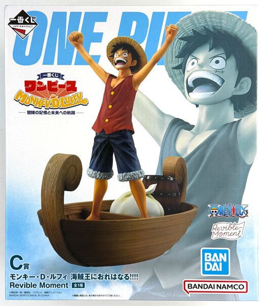 中古】(本体A/箱B)一番くじ ワンピース MONKEY.D.LUFFY-冒険の記憶と