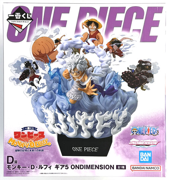 一番くじ ワンピース MONKEY.D.LUFFY-冒険の記憶と未来への航路- D賞