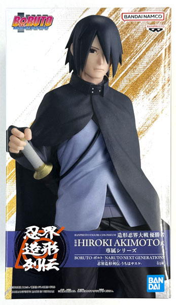 BORUTO-ボルト- NARUTO NEXT GENERATIONS 忍界造形列伝-うちはサスケ