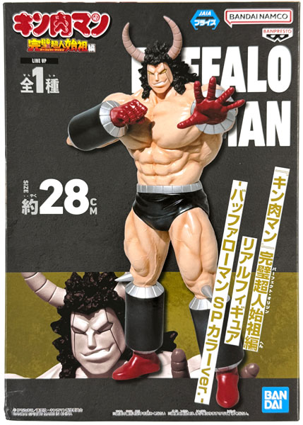 中古】(本体A/箱B)『キン肉マン』完璧超人始祖編 リアルフィギュア