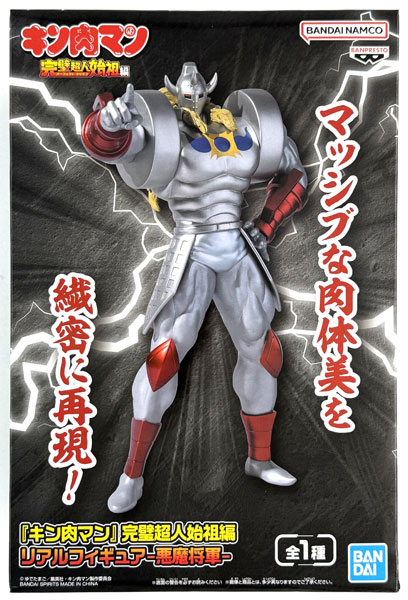 中古】(本体A/箱B)『キン肉マン』完璧超人始祖編 リアルフィギュア