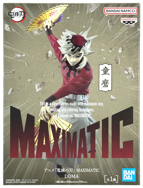 中古】(本体A/箱B)アニメ「鬼滅の刃」 MAXIMATIC DOMA (プライズ