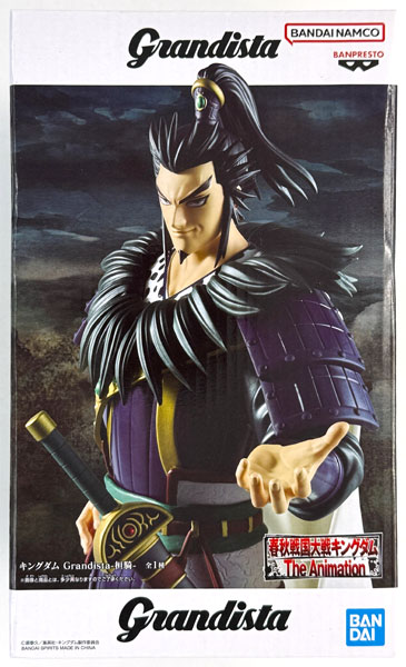 中古】(本体A/箱B)キングダム Grandistaー桓騎ー (プライズ)[BANDAI