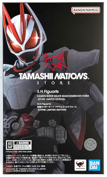 中古】(本体B+/箱B)S.H.Figuarts 仮面ライダーギーツ マグナムブースト