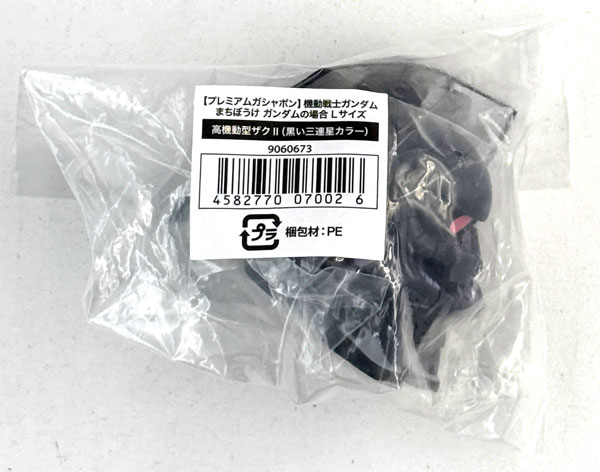 【中古】(本体A/箱B)機動戦士ガンダム まちぼうけ ガンダムの場合 Lサイズ 高機動型ザクII(黒い三連星カラー)[バンダイ]《発売済・在庫品》