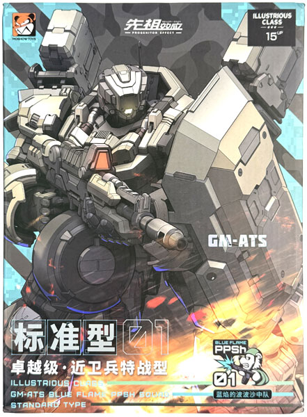 プロジェニターエフェクト 卓越級・近衛兵 標準型 可動フィギュア