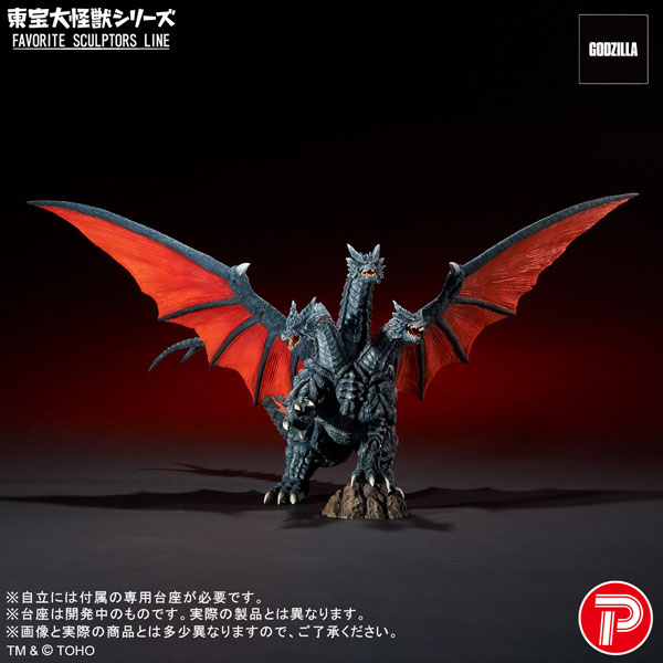デスギドラ　フィギア 東宝大怪獣シリーズ FAVORITE SCULPTORS LINE デスギドラ 完成品