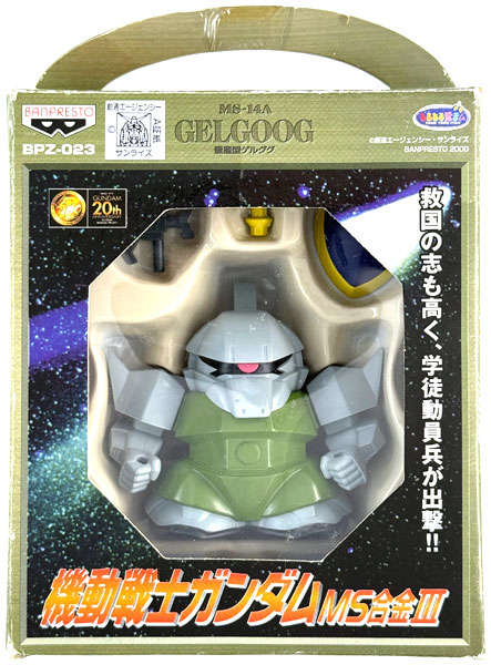 【中古】(本体B+/箱B)機動戦士ガンダム MS合金III MS-14A 量産型ゲルググ (プライズ)[バンプレスト]《発売済・在庫品》