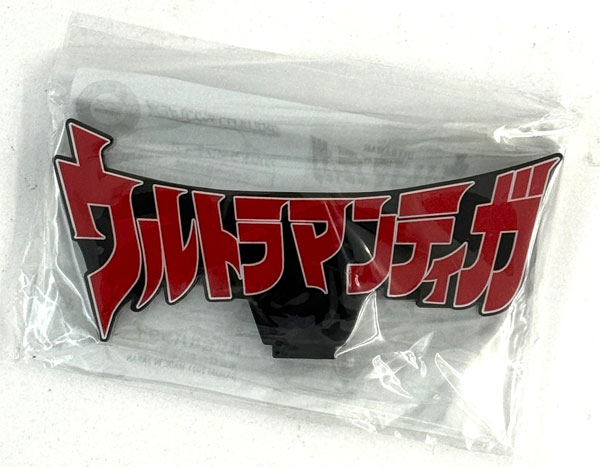 アクリルロゴディスプレイEX ウルトラマンティガ