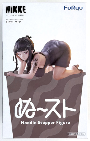 勝利の女神：NIKKE ぬーどるストッパーフィギュアーD：キラーワイフー