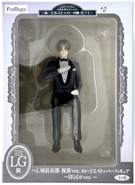 中古】(本体B+/箱B)フリューくじ 刀剣乱舞ONLINE ～ぬーどるストッパー