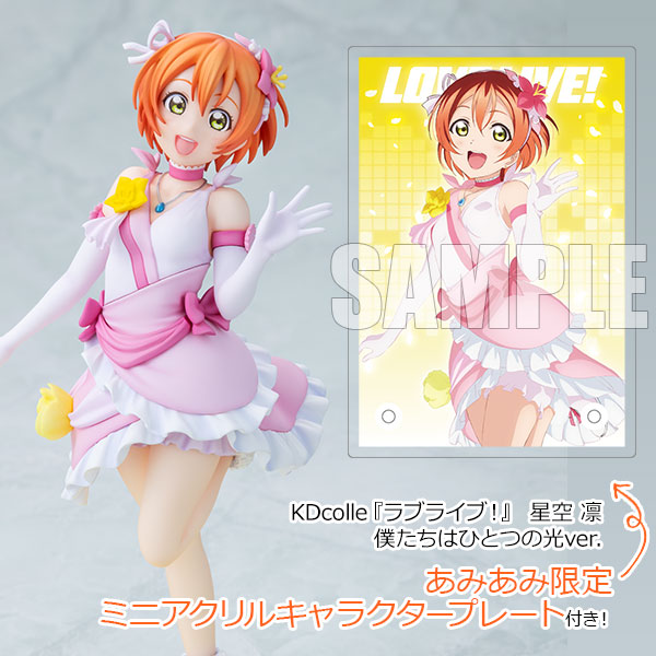 【あみあみ限定特典】【限定販売】KDcolle『ラブライブ！』 星空 凛 僕たちはひとつの光ver. 完成品フィギュア[KADOKAWA]《０１月予約》