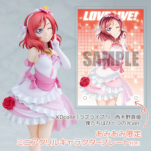 【あみあみ限定特典】【限定販売】KDcolle『ラブライブ！』 西木野真姫 僕たちはひとつの光ver. 完成品フィギュア[KADOKAWA]《０１月予約》