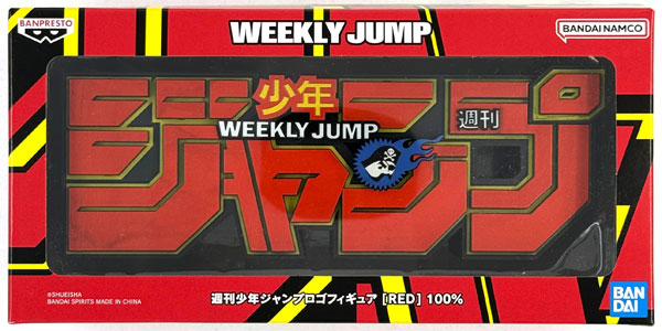 週刊少年ジャンプ 応募者全員サービス　ロゴフィギュア RED 100% 週刊少年ジャンプロゴフィギュア-[RED] 100％ (週刊少年ジャンプ応募者
