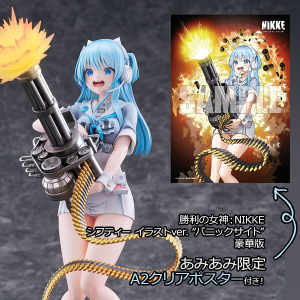 【あみあみ限定特典】勝利の女神：NIKKE シフティー イラストver. “パニックサイト” 1/7 完成品 豪華版[Hobby sakura]【送料無料】《０１月予約》