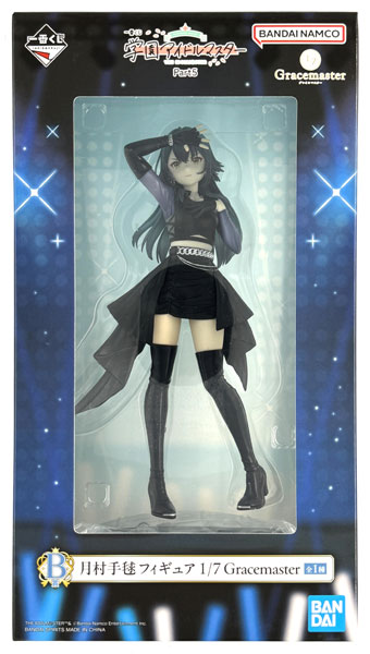 【中古】(本体A/箱B)一番くじ 学園アイドルマスター Part5 B賞 月村手毬 フィギュア 1/7 Gracemaster (プライズ)[BANDAI SPIRITS]《発売済・在庫品》