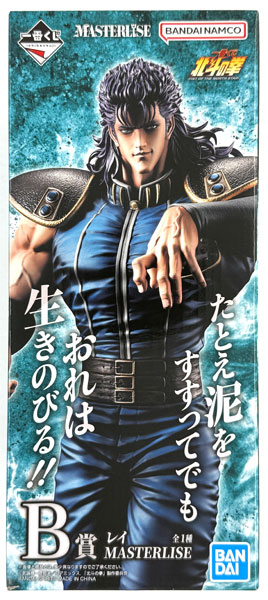 中古】(本体A/箱B)一番くじ 北斗の拳 -FIST OF THE NORTH STAR- B賞