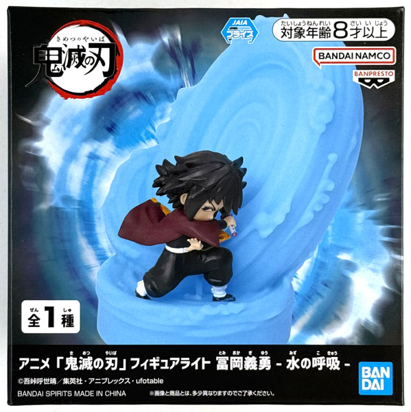 アニメ「鬼滅の刃」 フィギュアライト 冨岡義勇-水の呼吸- (プライズ)