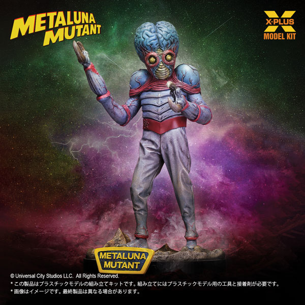 1/8スケール メタルナ・ミュータント プラスチックモデルキット