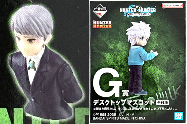 一番くじ HUNTER×HUNTER ZAOLDYECK FAMILY G賞 デスクトップマスコット
