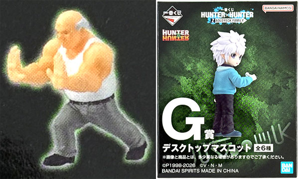 一番くじ HUNTER×HUNTER ZAOLDYECK FAMILY G賞 デスクトップマスコット