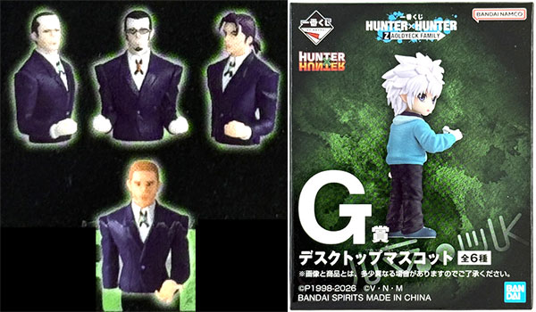 一番くじ HUNTER×HUNTER ZAOLDYECK FAMILY G賞 デスクトップマスコット