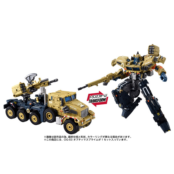 トランスフォーマー OG-03 オプティマスプライム[タカラトミー]【送料無料】《０２月予約》