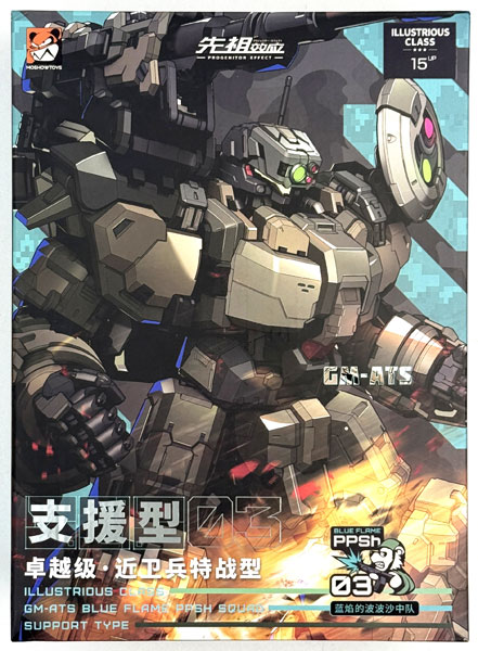 中古】(本体B+/箱B)プロジェニターエフェクト 卓越級・近衛兵 支援型