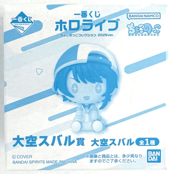 【中古】(本体A/箱B)一番くじ ホロライブ ちょこのっこコレクション 2026ver. 大空スバル賞 大空スバル (プライズ)[BANDAI SPIRITS]《発売済・在庫品》