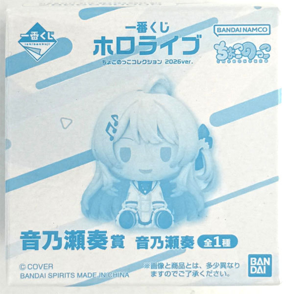【中古】(本体A/箱B)一番くじ ホロライブ ちょこのっこコレクション 2026ver. 音乃瀬奏賞 音乃瀬奏 (プライズ)[BANDAI SPIRITS]《発売済・在庫品》