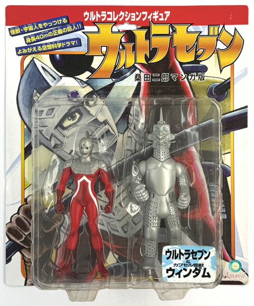 ウルトラコレクションフィギュア ウルトラセブン 桑田二郎マンガ版