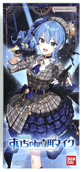 ホロなり すいちゃん専用マイク (BANDAI OFFICIAL TOY SHOP限定)
