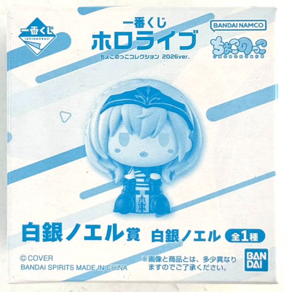中古】(本体A/箱B)一番くじ ホロライブ ちょこのっこコレクション