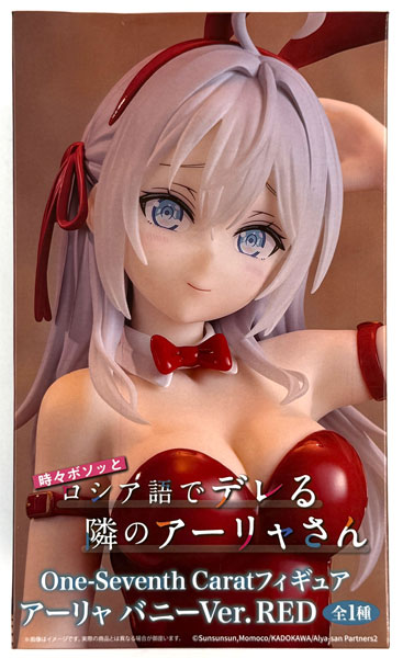 【中古】(本体A/箱B)時々ボソッとロシア語でデレる隣のアーリャさん One-Seventh Caratフィギュア アーリャ バニーVer.RED (プライズ)[システムサービス]《発売済・在庫品》