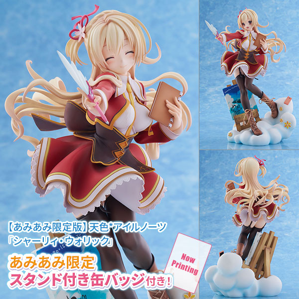 【あみあみ限定特典】【あみあみ限定版】天色*アイルノーツ「シャーリィ・ウォリック」 1/7 完成品フィギュア