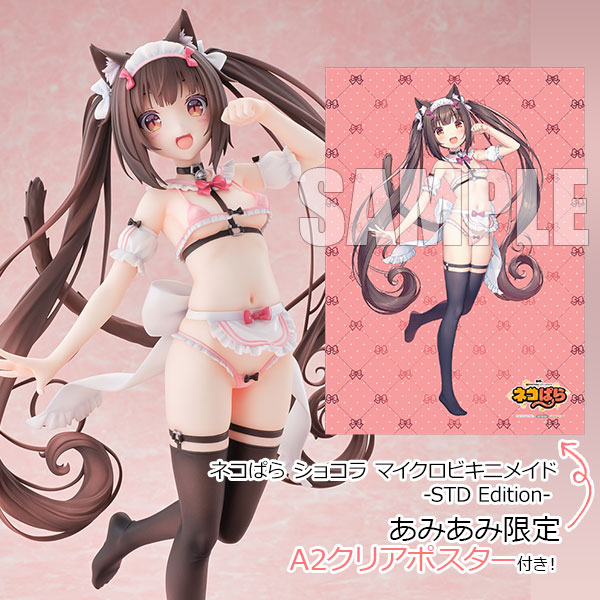 【あみあみ限定特典】ネコぱら ショコラ マイクロビキニメイド-STD Edition- 1/5.5 完成品フィギュア