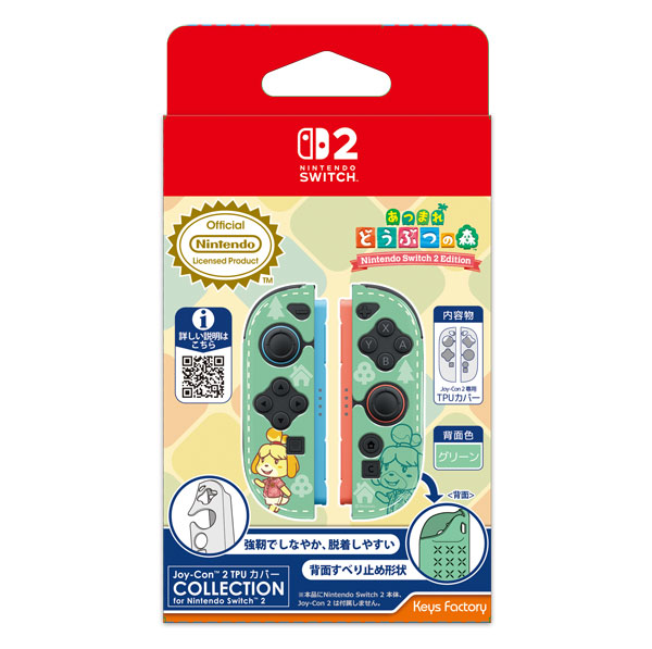 Joy-Con 2 TPUカバー COLLECTION for Nintendo Switch 2(あつまれ