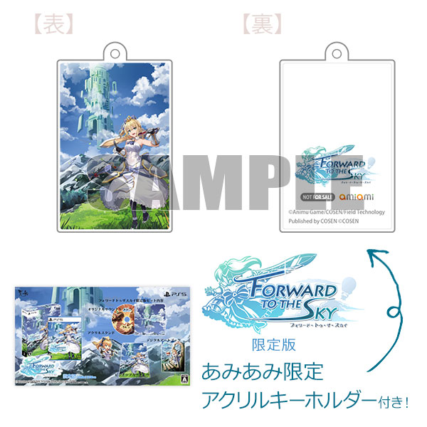 【あみあみ限定特典】PS5 フォワードトゥザスカイ 限定版[賈船]《０７月予約》