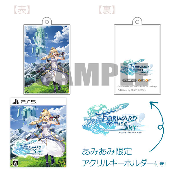 【あみあみ限定特典】PS5 フォワードトゥザスカイ[賈船]《０７月予約》
