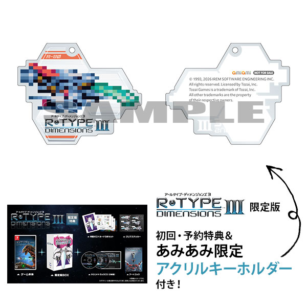 【あみあみ限定特典】【特典】Nintendo Switch R-Type Dimensions III 限定版[Tozai Games]《０６月予約》