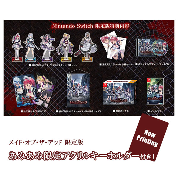 【あみあみ限定特典】Nintendo Switch メイド・オブ・ザ・デッド 限定版[ジー・モード]《０７月予約》