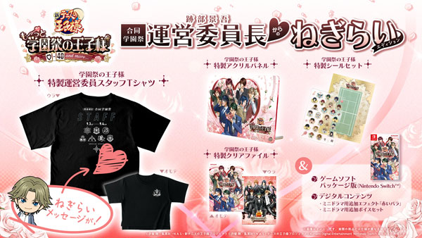 【特典】NS テニスの王子様 も～っと学園祭の王子様 40 and more 合同学園祭運営委員長からのねぎらいエディション[コナミ]【送料無料】《０７月予約》