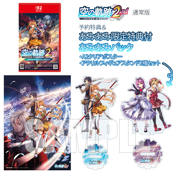 軌跡シリーズ Nintendo Switch ソフトセット 空の軌跡 the 2nd Nintendo Switch 2 Edition(通常版)☆特典付