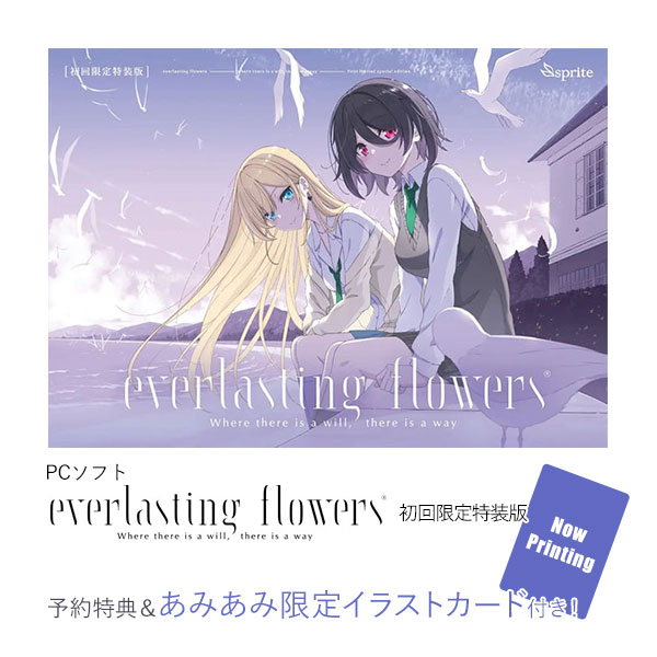 【PCゲーム】FLOWERS 初回限定版 全4タイトルセット Amazon | FLOWERS 初回限定版 | PCゲーム | PCソフト