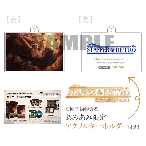 [Amiami Exclusive Bonus] [Bonus] Nintendo Switch Staffer Retro: Super Power Mystery Quest [GAMEPIA] “July Reservation”